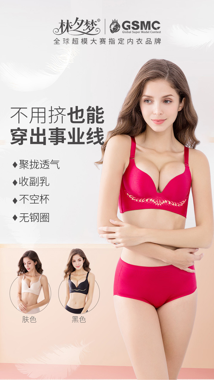 【梦之翼】内衣女小胸聚拢型收副乳舒适无钢圈文胸上托防下垂文胸