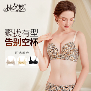 【梦的思念】小胸聚拢无钢圈收副乳防下垂调整型防走光胸罩女性感