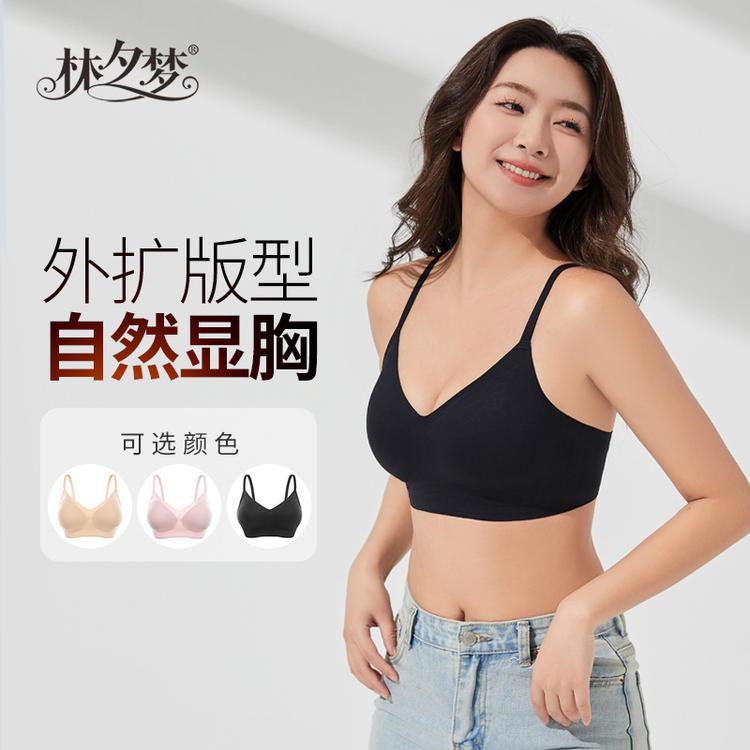 【梦之盈】薄厚双杯垫自然显胸超细面料裸感无痕一体成型软糯亲肤