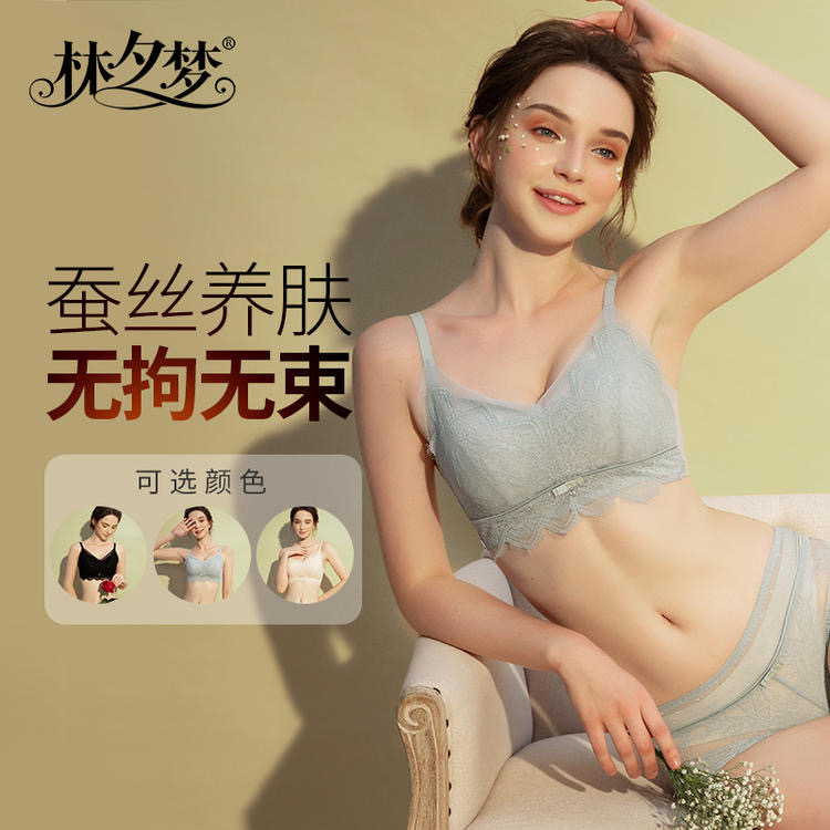 【如影]蚕丝蛋白养肤超柔连体杯舒适不移位面料随意裁无勒痕