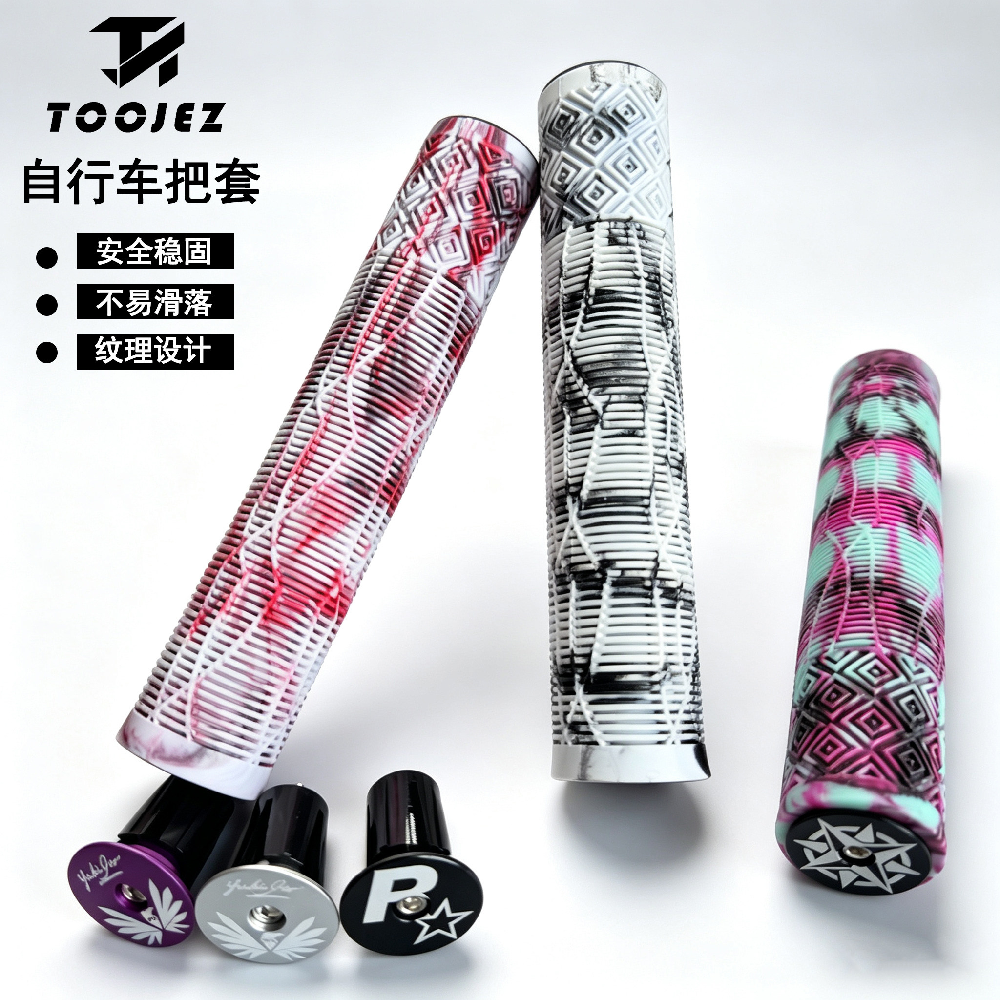 TOOJEZ新款通用加长山地车自行车防滑减震波纹车160把套骑行配件