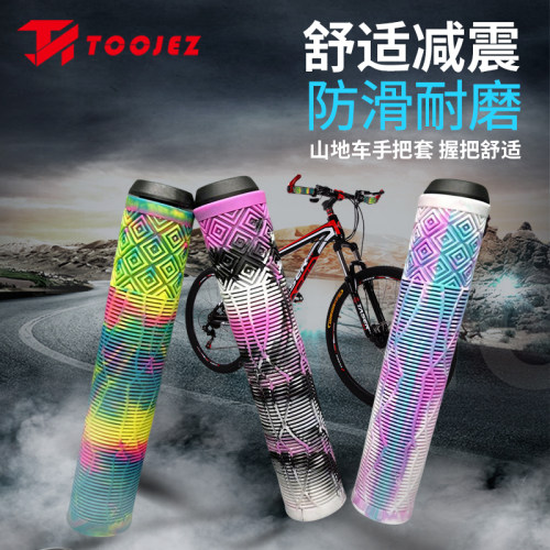 自行车把套加长160mm越野握把