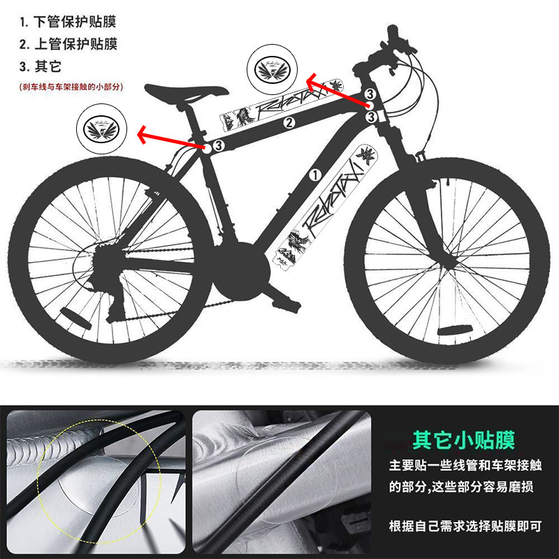 山地车自行车车架保护膜PVC