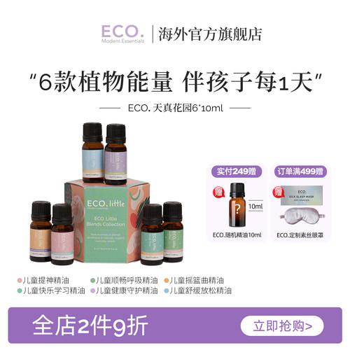 澳大利亚精油原装进口