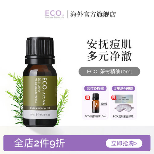 茶树精油澳大利亚茶树精油