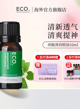 澳大利亚原装进口ECO薄荷精油香薰芳疗清神醒脑舒爽随性清新空气