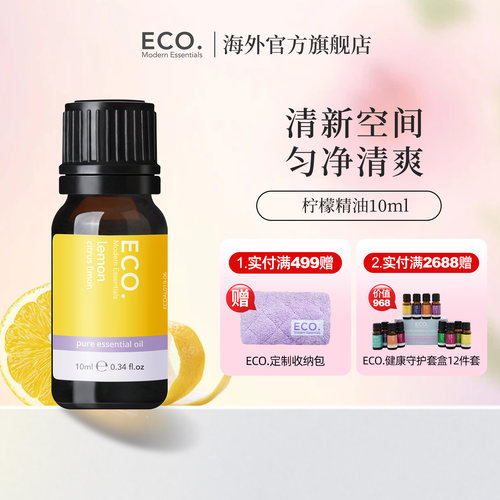 柠檬精澳大利亚原装进口ECO