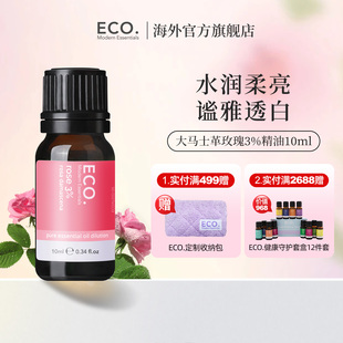 水润柔亮提升魅力 澳大利亚原装 进口ECO大马士革玫瑰精油