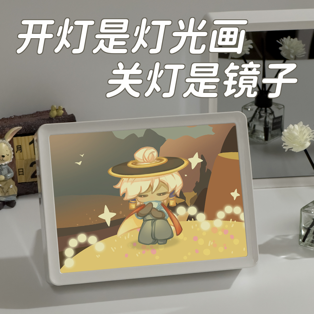光遇箬笠斗笠周边纸雕灯光画镜子夜灯小摆件手办公仔玩偶生日礼物