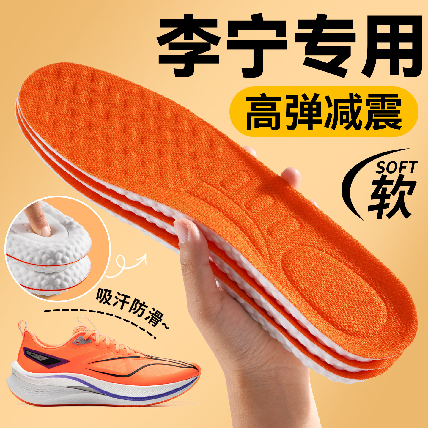 运动减震高弹鞋垫超软图片