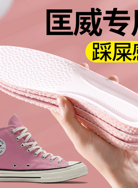 适配匡威鞋垫女款软底吸汗防臭