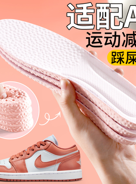 女士专用运动减震鞋垫吸汗防臭