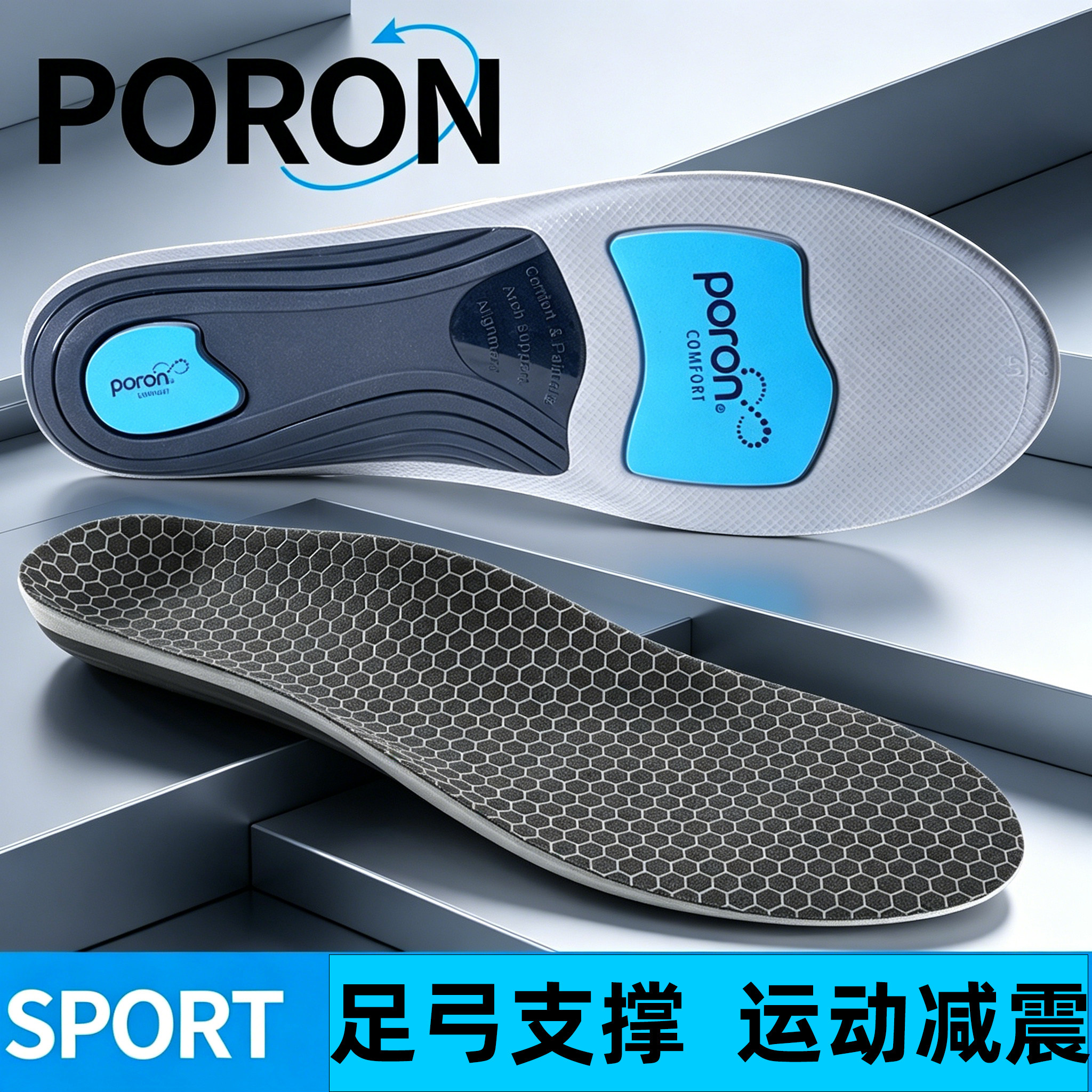 poron专业运动鞋垫运动减震图片