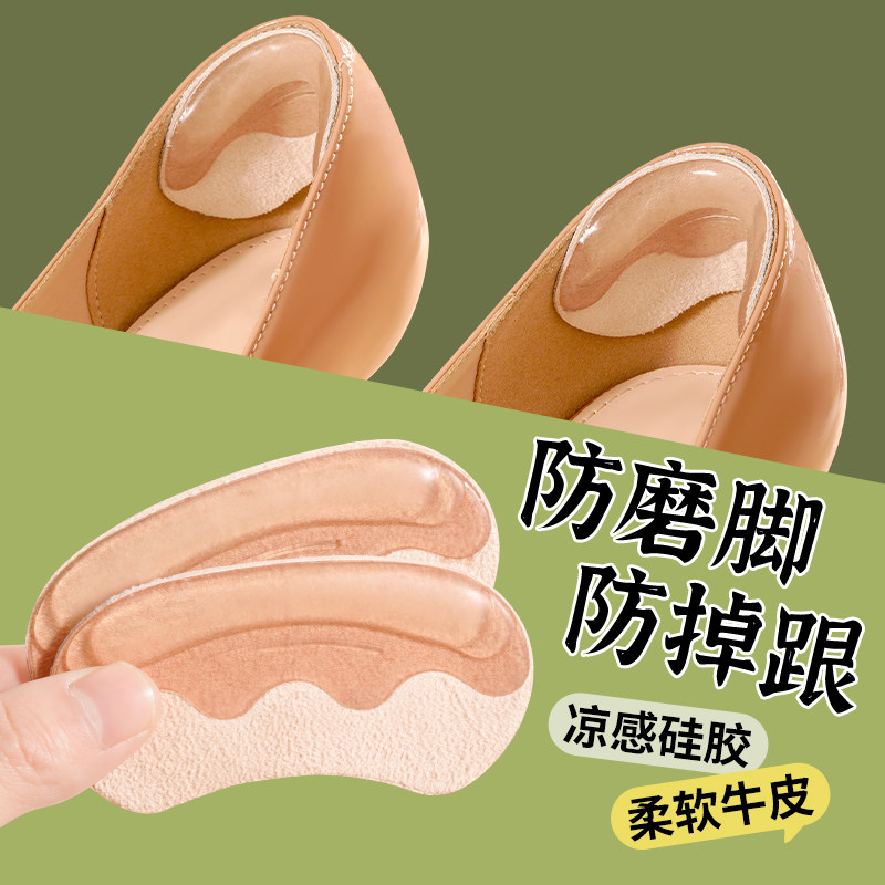 4D凉感硅胶后跟贴防磨脚防掉跟图片