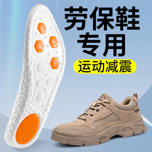 劳保鞋鞋垫男款软底超软久站不累防脚痛加厚女透气吸汗防臭踩屎感