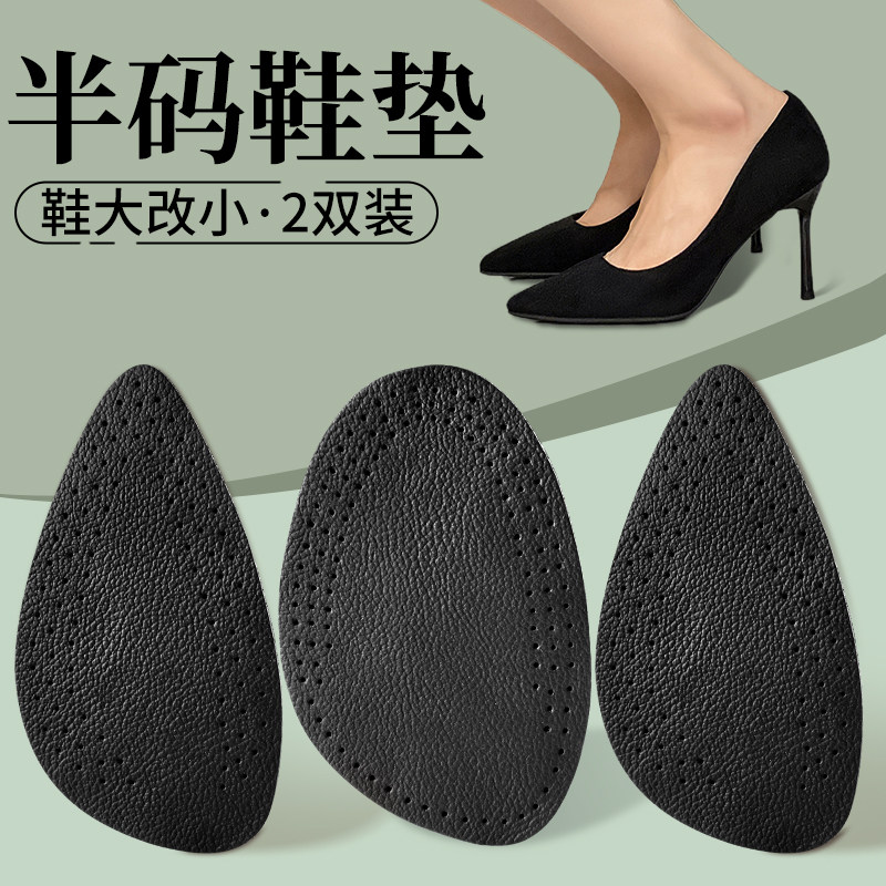 牛皮乳胶半码垫女前掌垫透气吸汗图片