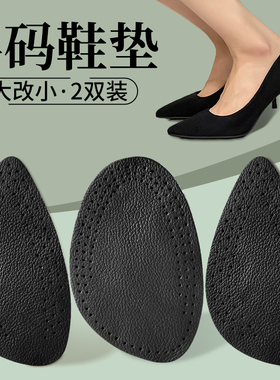 牛皮乳胶半码垫女前掌垫透气吸汗