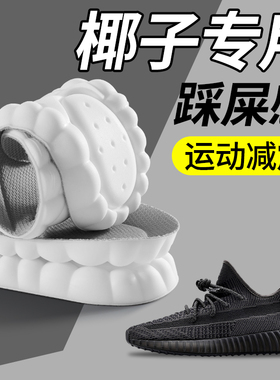 适配于椰子350软弹舒适吸汗透气