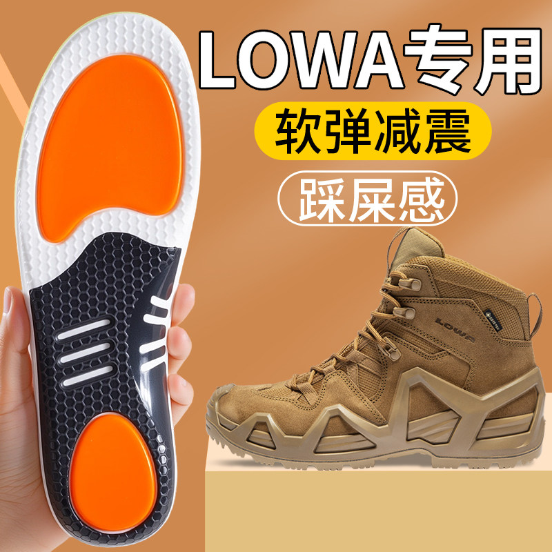适用于LOWA鞋垫mk2足弓支撑