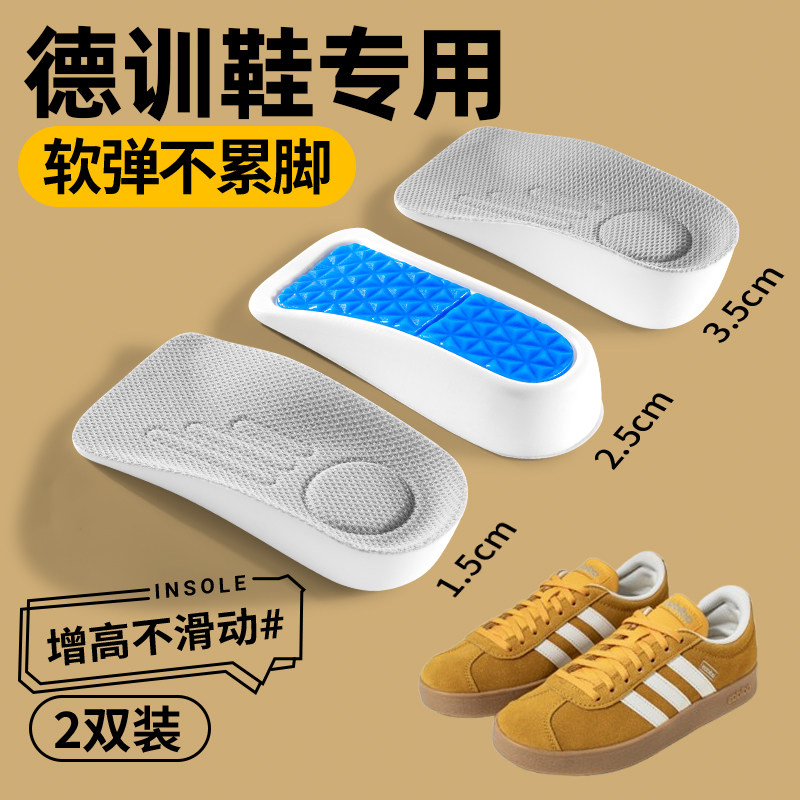 德训鞋专用七分增高垫隐形内增高图片