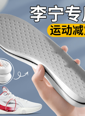 超软透气运动减震鞋垫吸汗防臭