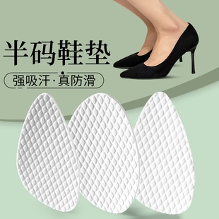 一次性鞋垫半码垫女光脚神器高跟鞋前掌垫木浆透气吸汗防臭防滑女