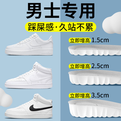 柔软舒适隐形增高运动鞋垫踩屎感
