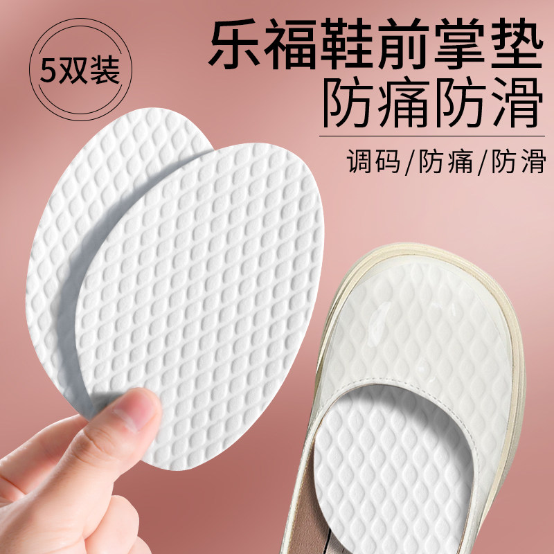一次性前脚掌垫女半码防痛鞋垫图片