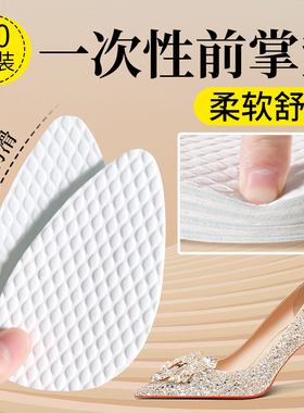 一次性前掌垫软底乳胶舒适