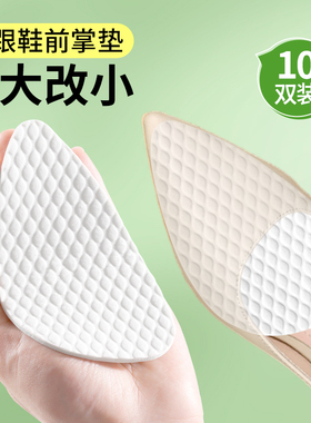 一次性前掌垫女超软乳胶