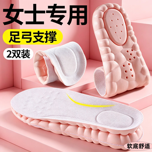 女士专用鞋垫足弓支撑女款吸汗