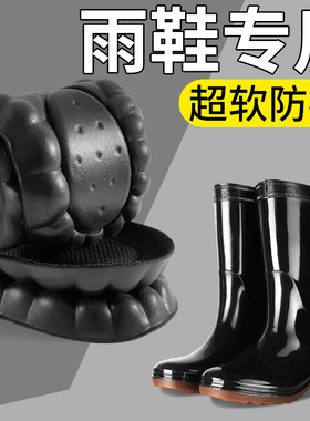 雨鞋专用鞋垫加厚踩屎感软底
