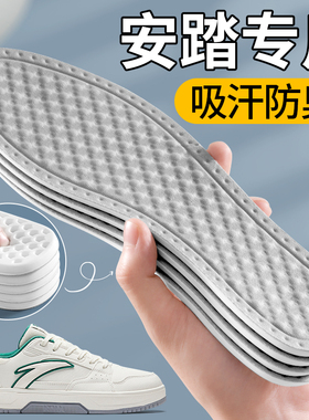 吸汗防臭抗菌鞋垫软底舒适