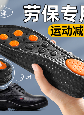 劳保鞋鞋垫超软久站不累防痛