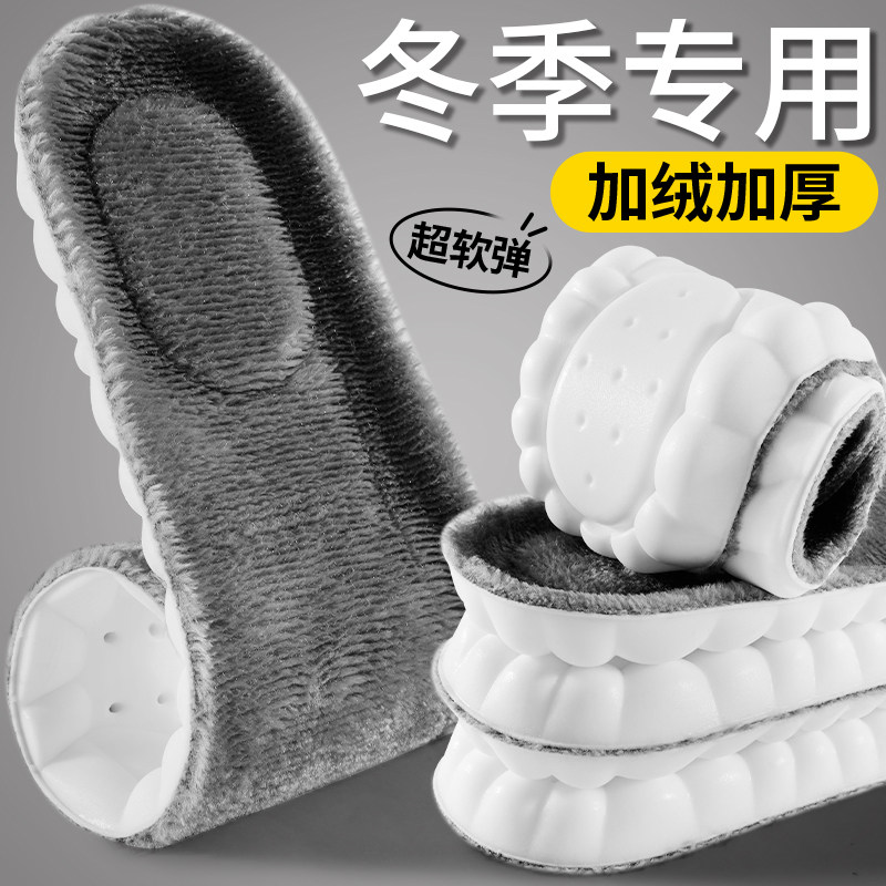 2双加绒保暖鞋垫冬款超软舒适