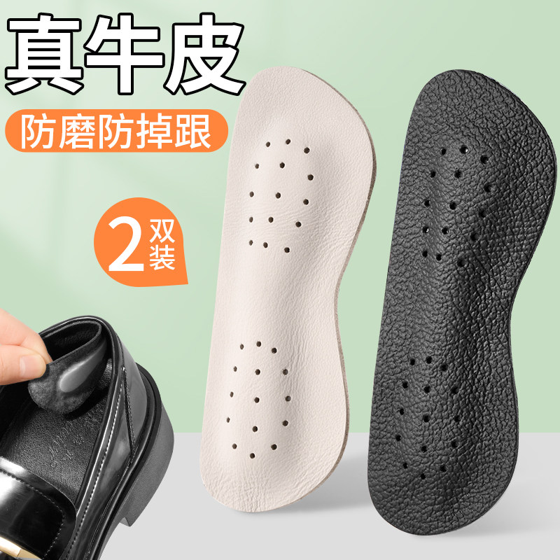 鞋大改小防磨脚后跟贴图片