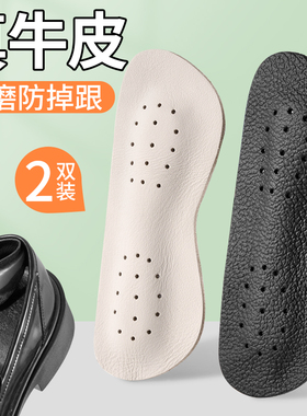 鞋大改小防磨脚后跟贴