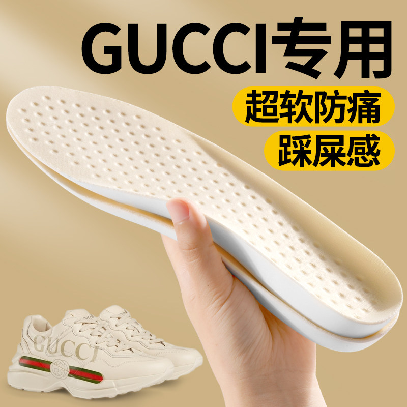 适用gucci古驰鞋垫超软防痛