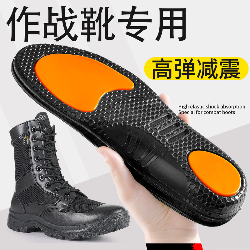 训练专用足弓支撑鞋垫