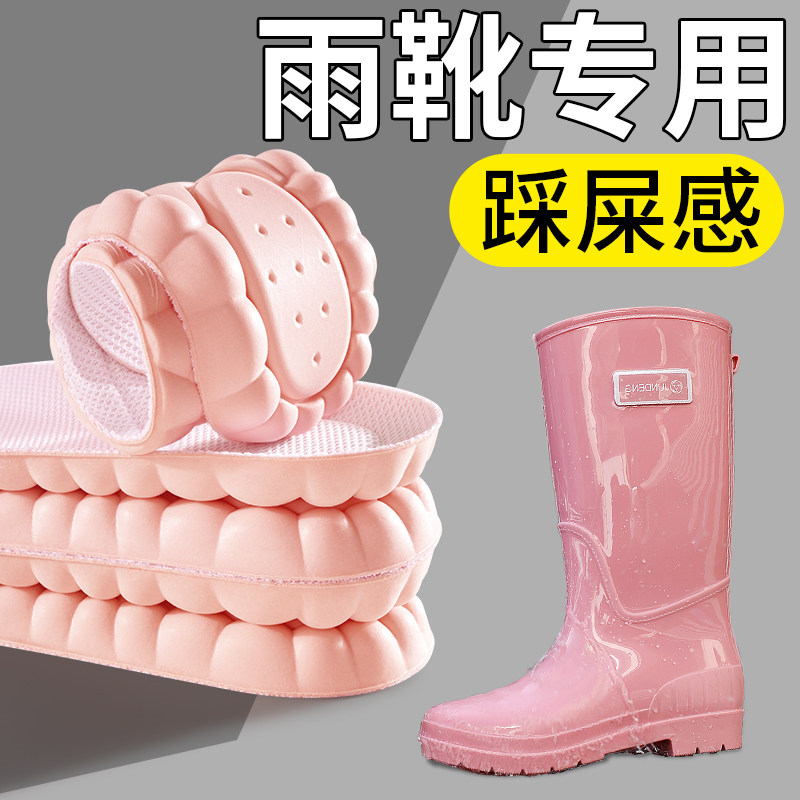 雨鞋专用鞋垫加厚踩屎感软底图片