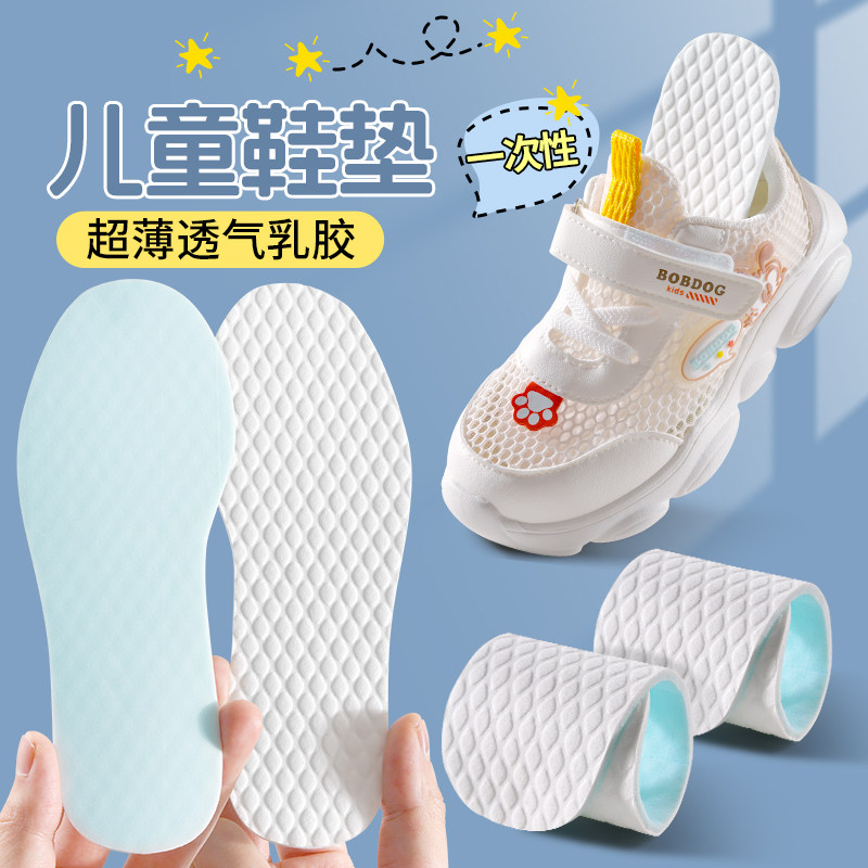 儿童专用吸汗透气鞋垫柔软亲肤
