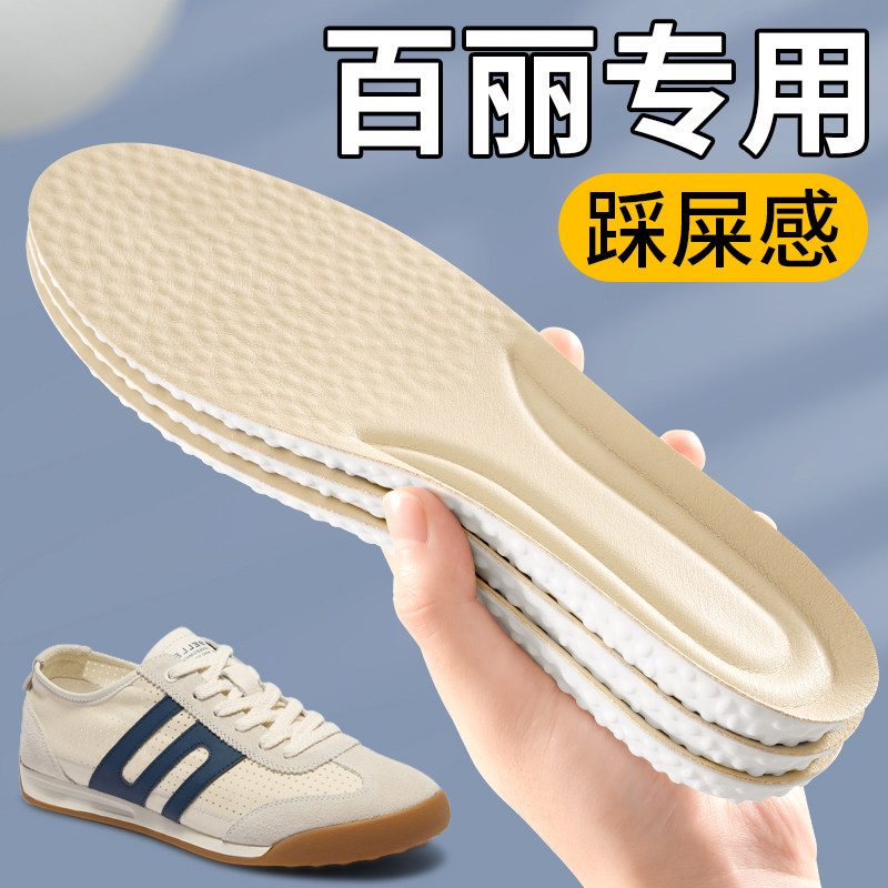适用百丽踩屎感鞋垫超软久站防痛女皮鞋舒适运动减震吸汗防臭男