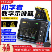 FNIRSI DSO153手持小型数字示波器二合一多功能讯号产生器1M频宽
