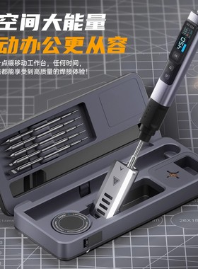 FNIRSI智能电烙铁HS-02A/B移动工作台收纳盒电烙铁套装