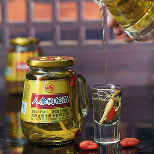 人参枸杞酒42度12瓶整箱送礼盒装长白山粮食酿造正品养生口杯补酒