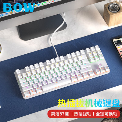 BOW 热插拔真机械键盘红轴茶轴青轴87键有线USB外接笔记本台式电