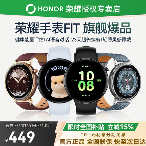 荣耀FIT手表智能运动蓝牙手表