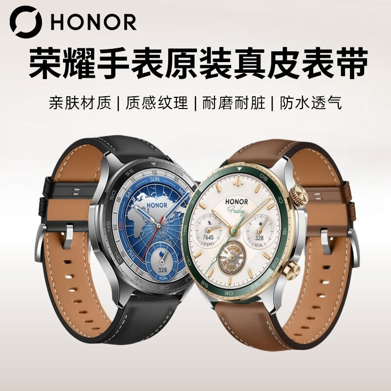 荣耀手表原装真皮表带图片