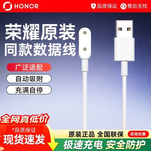 适用华为荣耀手环手表充电器
