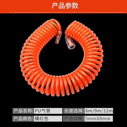气动PU风管8*5空压机软管8mmPU弹簧气管6m/9m/12m带接头